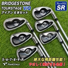 ブリヂストン TOURSTAGE ViQ アイアン6本セット 5-P SRのサムネイル