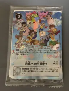 2026年最新】デジモンカードゲーム 未来への可能性!!︎の人気アイテム