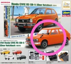 2026年最新】トミカ シビック 3ドアの人気アイテム - メルカリ