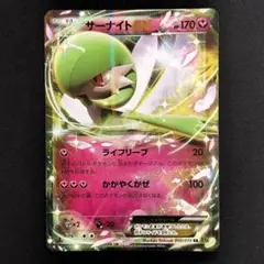 極美品　サーナイト EX XY 2026年最新】サーナイトEX xyの人気アイテム - メルカリ