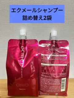 ナリス エクメール シャンプー＆コンディショナー 詰替セット 新品 未