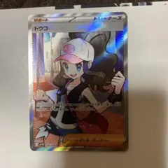 2025年最新】トウコ SRの人気アイテム - メルカリ