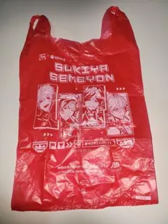 にじさんじ せめよん すき家 葛葉 不破湊 ローレン イブラヒム 袋 持ち帰り