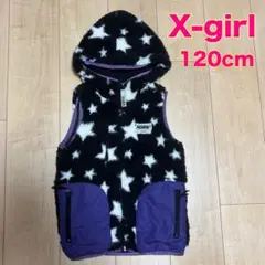 120cm X-girl 星柄 ボアベスト フード付 スター