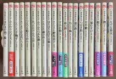 さんだらぼっち 全17巻セット 石森章太郎 小学館 - メルカリ