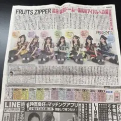 日刊スポーツ 新聞 2025年12月21日
