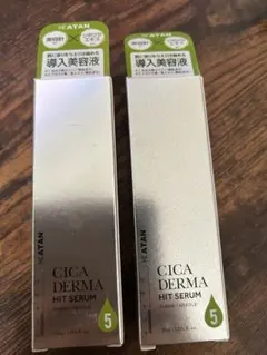 未開封 KATAN CICA DERMA HIT SERUM 30g 2本 - メルカリ