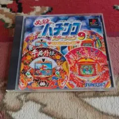 必殺パチンコ ステーション アレジン エキサイト プレイステーション1