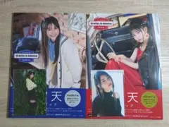 2025年最新】雨宮天 tenの人気アイテム - メルカリ