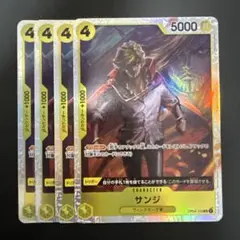 サンジ SR 黄 4枚 ワンピースカードC290