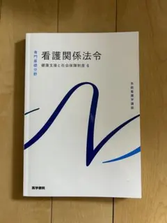 2026年最新】看護師教科書の人気アイテム - メルカリ