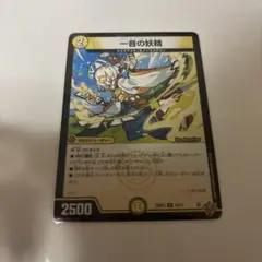 一音の妖精　ワンオンフェアリー