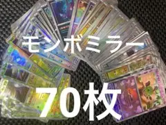 t*n様 モンボ　まとめ売り　モンボミラー モンスターボール　テラスタル