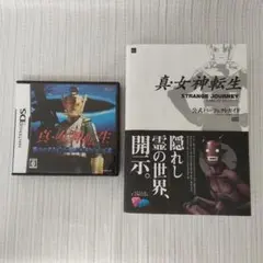 真女神転生3ノクターンhdリマスター スチールブック ゲオ 特典 - メルカリ