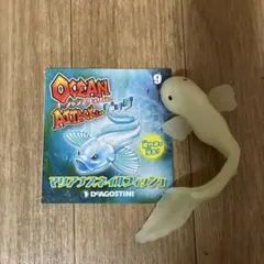 オーシャンアタックアンドコー　ビッグ　デアゴスティーニ