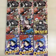 週刊少年ジャンプ　カグラバチ.ワンピース巻頭カラー表紙8冊➕1冊のサムネイル