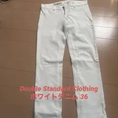 Double Standard Clothing ホワイトデニム 36
