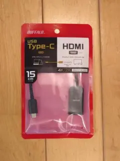 新品未使用 バッファロー USB Type-C HDMI 変換アダプター15㎝
