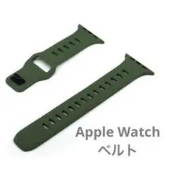 Apple Watch シリコン ラバー バンド ベルト カーキ