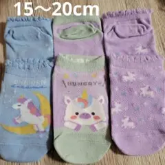 新品 靴下 ユニコーン柄 3足セット 15～20cm 甲メッシュ スニーカー丈