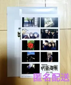 劇場版総集編呪術廻戦 懐玉・玉折　入場者特典　第2弾　ステッカー五条悟 夏油傑