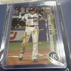 村上宗隆 デコモリ 金サインカード エポックワン 東京ヤクルト