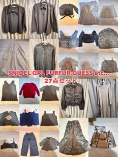 レディース 27点セット まとめ売り