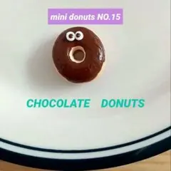 ミニドーナツNO.14(ヘアゴムorチャームorアンブレラ)