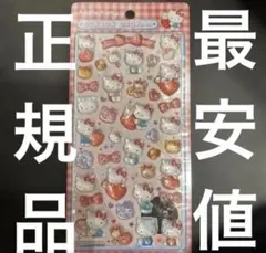 ボンボンドロップシール　正規品　サンリオ大　赤キティ