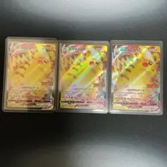 ピカチュウVMAX(RRR仕様/コロコロコミック)【P】265/S-P 3枚