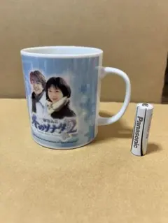 ぱちんこ 冬のソナタ2 マグカップ kamaya 美濃 2026年最新】冬ソナ マグカップの人気アイテム - メルカリ