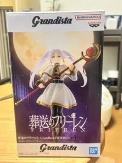 Grandista フリーレン フィギュア