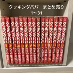 クッキングパパ シリーズ DVD 全巻セット まとめ売り クッキングパパ DVD シーズン1.2全16巻完結セット - メルカリ