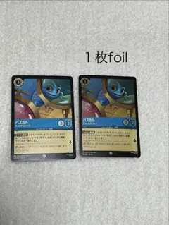 ロルカナ　パスカル　キョロキョロペットのサムネイル