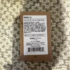 ルラボ ローズ31 オードパルファム 0.75ml