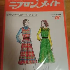 モモンガ様 リクエスト 2点 まとめ商品