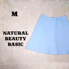 ナチュラルビューティベーシック　ひざ丈フレアスカート　ライトブルー 　M