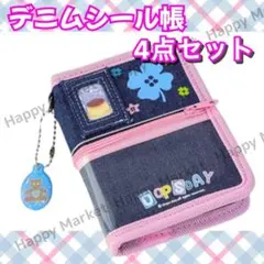 【平成当時レア】シール帳 えんじぇるラビリン　デニム チェーン　クローバー 平成当時レア】シール帳 えんじぇるラビリン デニム チェーン