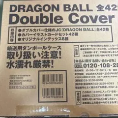 出品は一週間の一度きり】ドラゴンボール 全42巻セット ダブルカバー