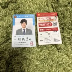 名古屋グランパス　グランパスガールズフェスタ2025 椎橋慧也