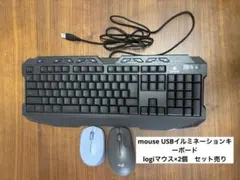 mouse USBイルミネーションキーボード　マウス　logi 2個