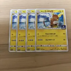 アローラライチュウ ジム プロモのサムネイル