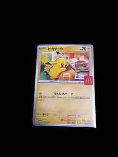2025年最新】マック ハッピーセット ポケモンの人気アイテム