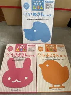 七田式えほん 18冊セット うさぎ いぬ ひよこ こころを育てる 読み聞かせ
