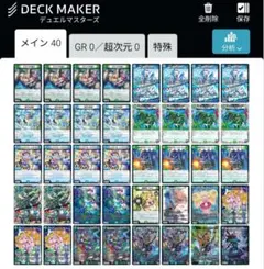 デュエルマスターズ 青緑ジャイアントデッキ