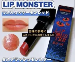 KATEリップモンスター 07 - メルカリ