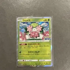 ポケモンカード ポケモンの家あつまる？ シェイミ - メルカリ