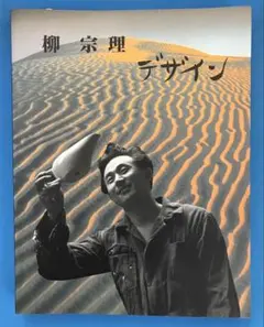 2026年最新】倉俣史朗の人気アイテム - メルカリ