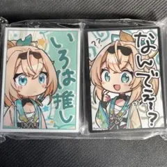 【スリーブ】ホロライブ 風真いろは SD 推し なんでぇー？ セット【未開封】