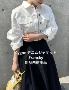 2026年最新】cygne ジャケットの人気アイテム - メルカリ